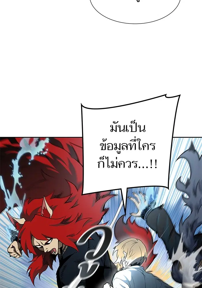 Tower of God ตอนที่ 582 หน้า 115