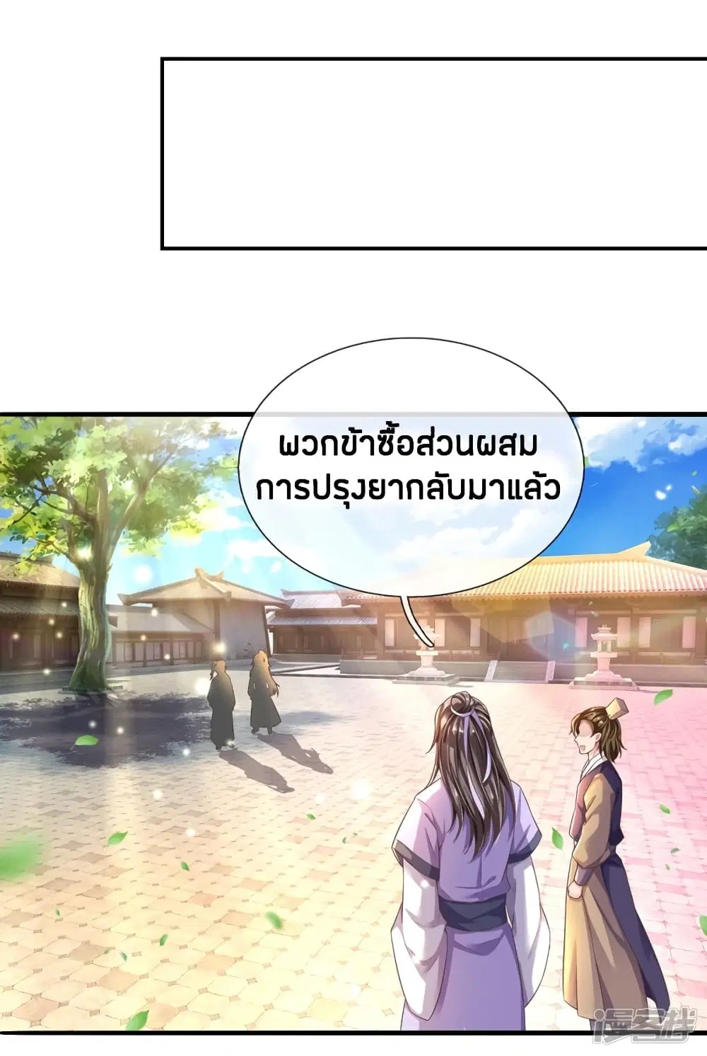 Sky Sword God ตอนที่ 203 หน้า 7