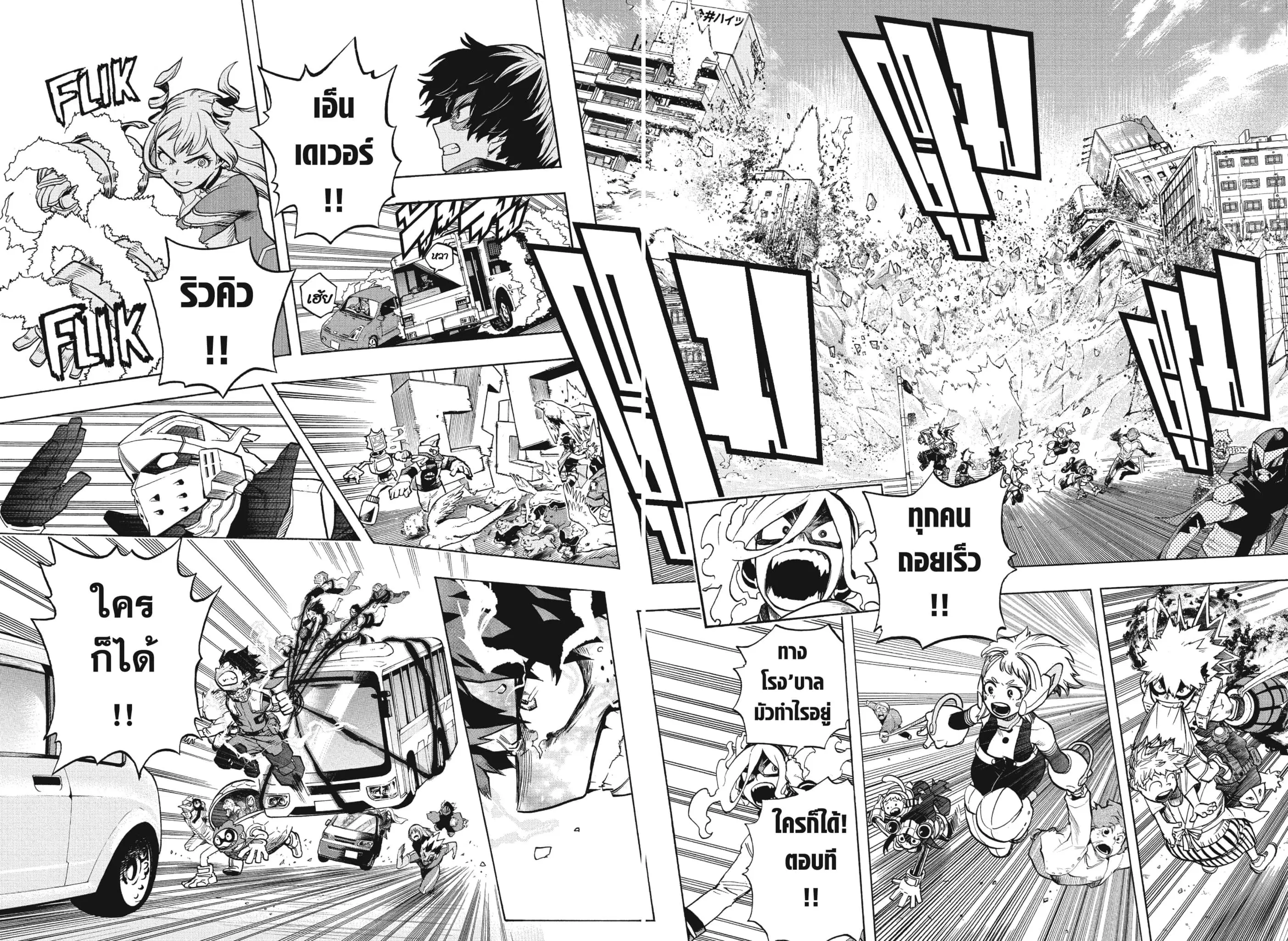 Boku no Hero Academia (My Hero Academia) ตอนที่ 273 หน้า 4