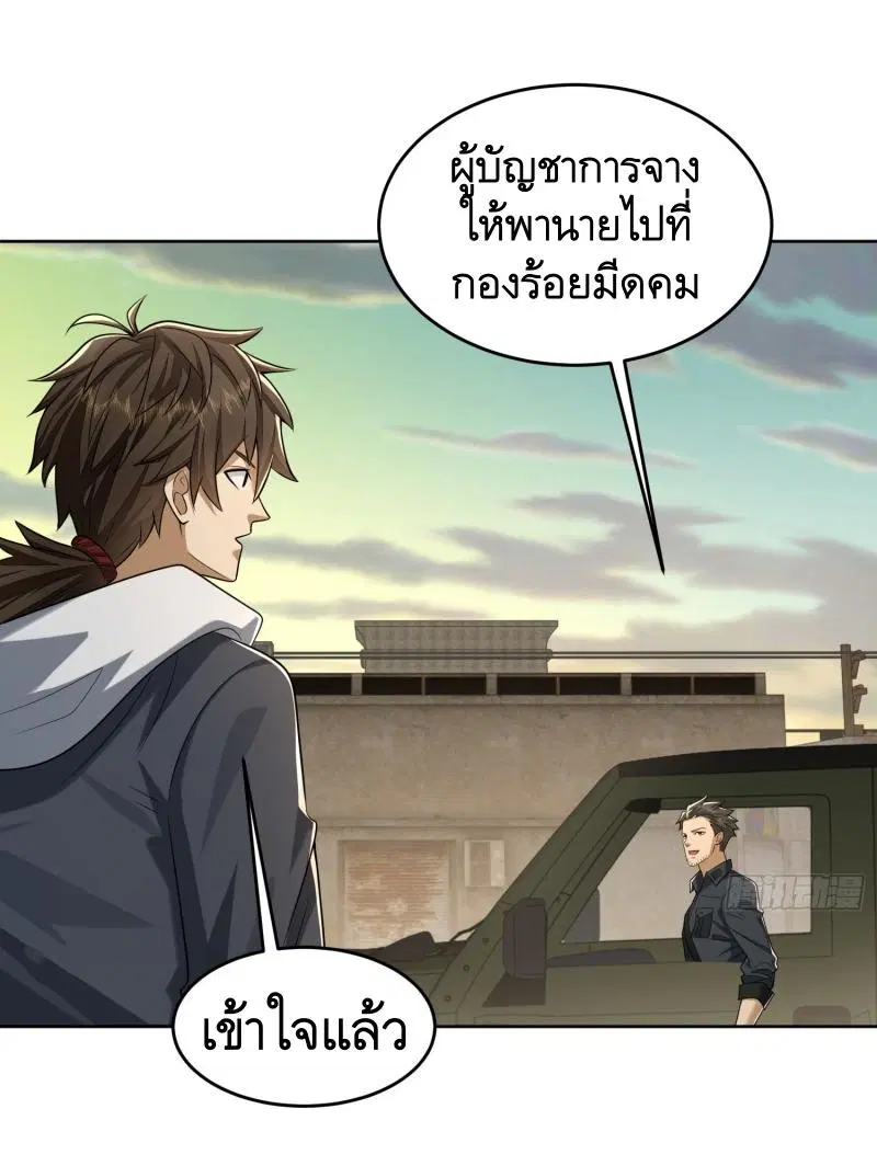 The First Order ตอนที่ 192 หน้า 37