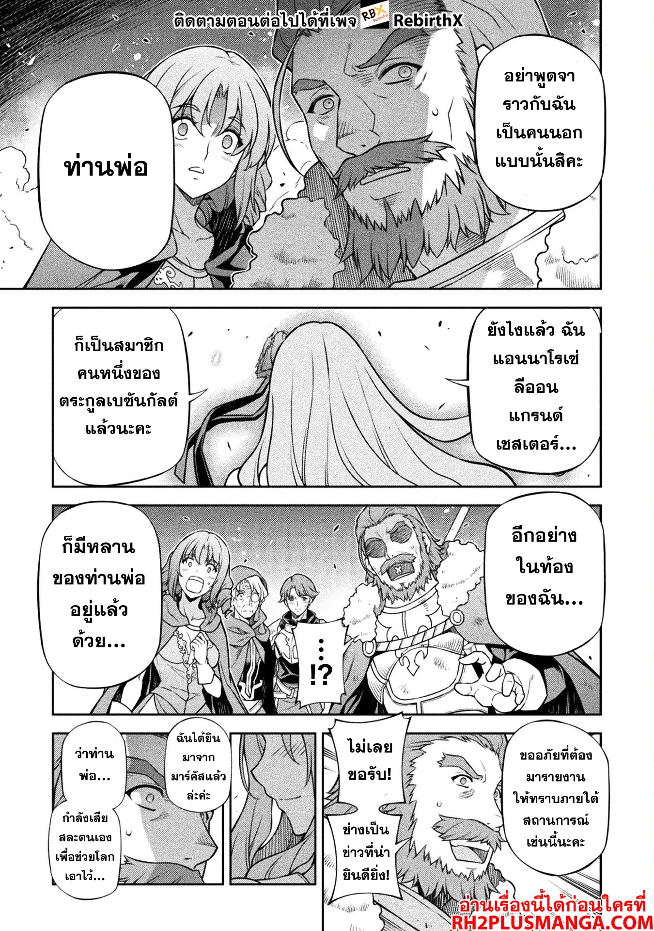 Drawing: Saikyou Mangaka wa Oekaki Skill de Isekai Musou Suru! นักวาดมังงะผู้ไร้เทียมทาน ณ แดนต่างโลก ตอนที่ 119 หน้า 7