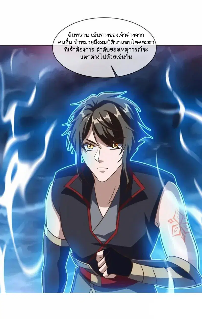 Peerless Battle Spirit ตอนที่ 613 หน้า 24