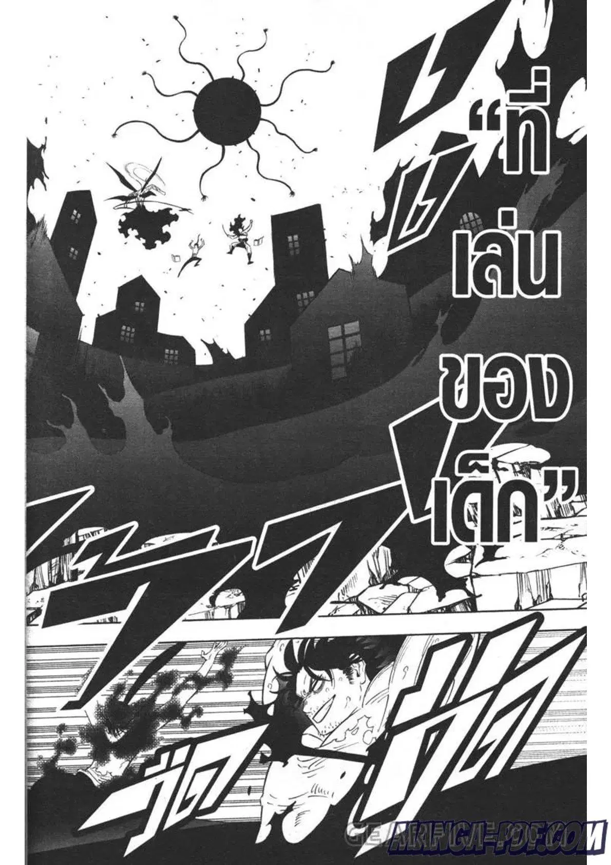 Black Clover ตอนที่ 324 หน้า 6