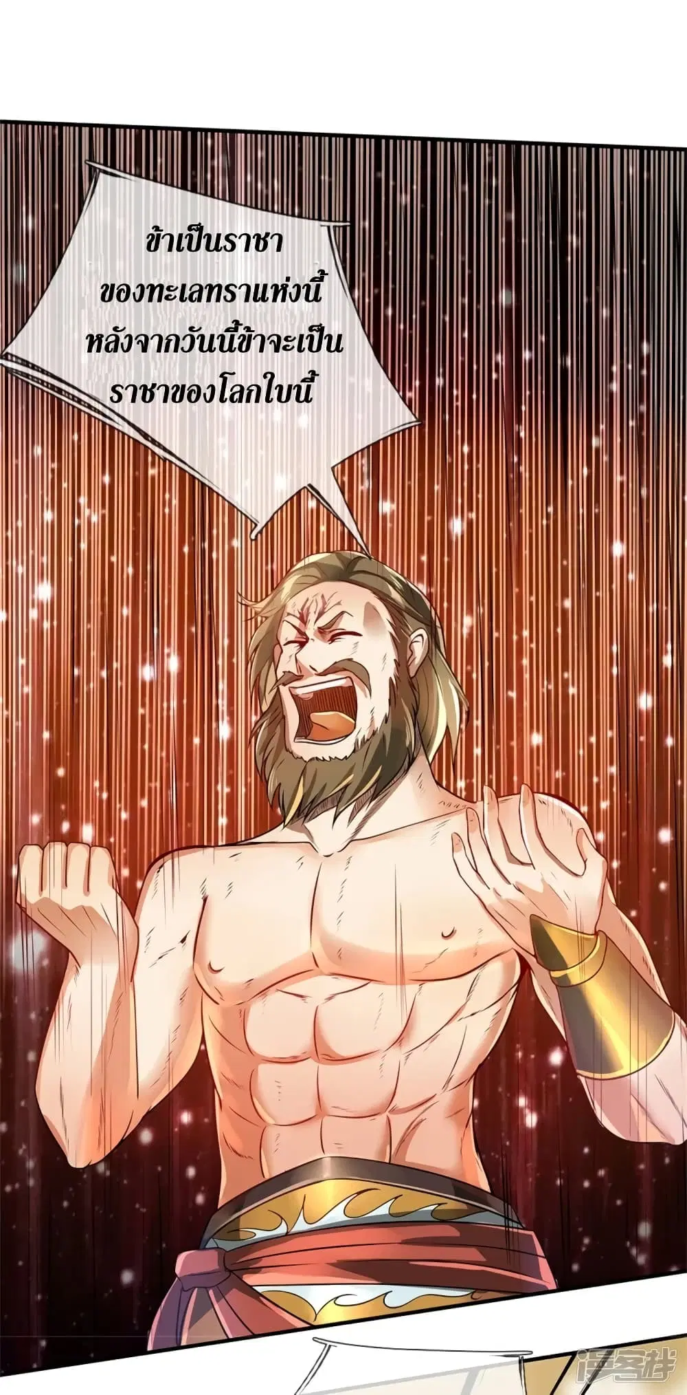 Sky Sword God ตอนที่ 413 หน้า 24
