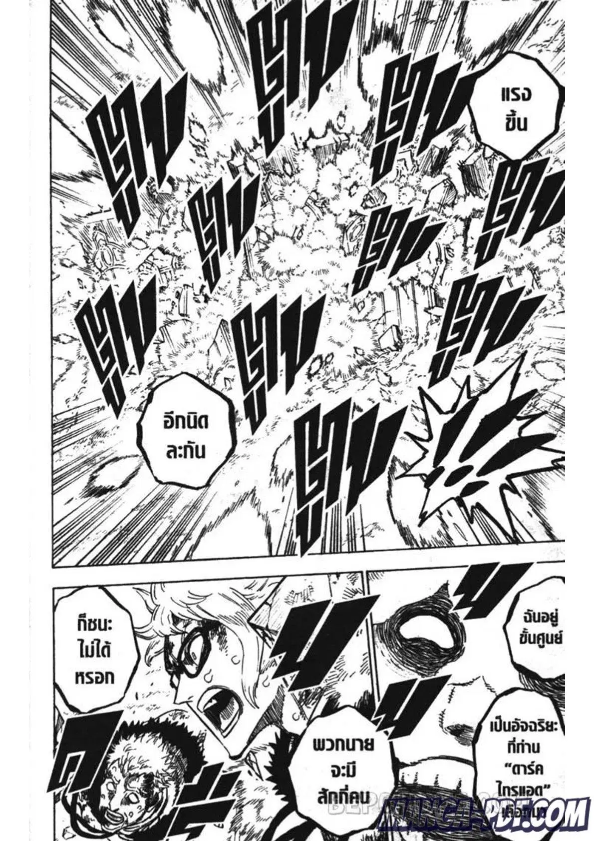 Black Clover ตอนที่ 237 หน้า 4