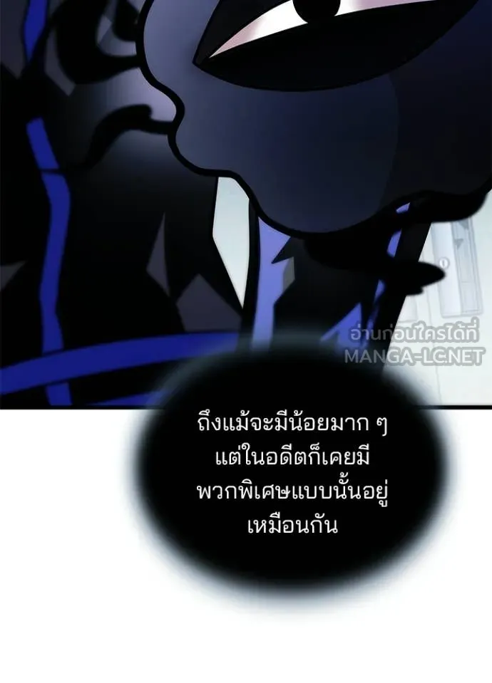 Villain to Kill ตอนที่ 228 หน้า 74