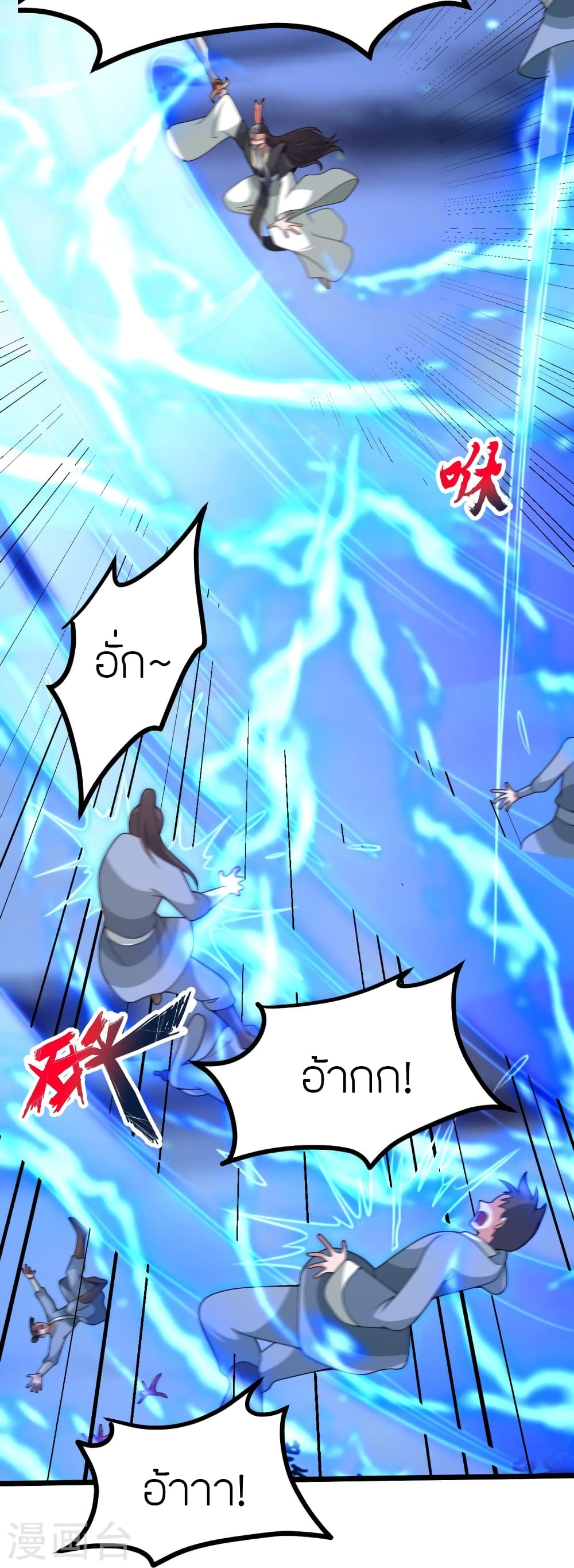 Banished Disciple’s Counterattack ราชาอมตะผู้ถูกขับไล่ ตอนที่ 429 หน้า 15
