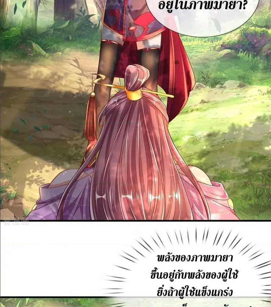 Sky Sword God ตอนที่ 319 หน้า 32