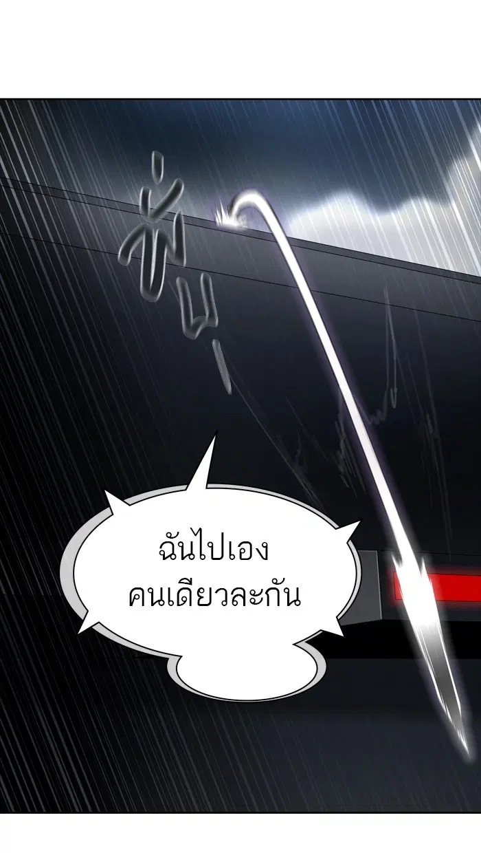 Tower of God ตอนที่ 442 หน้า 77