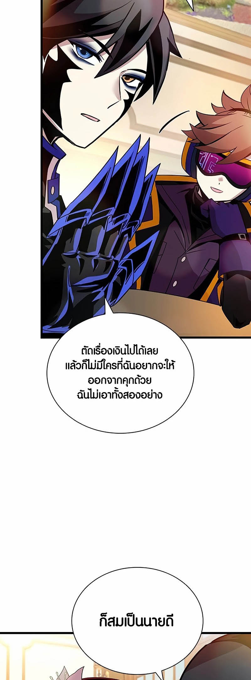 Villain to Kill ตอนที่ 148 หน้า 32