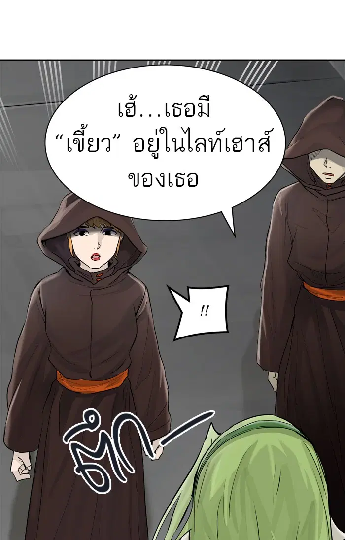 Tower of God ตอนที่ 429 หน้า 122