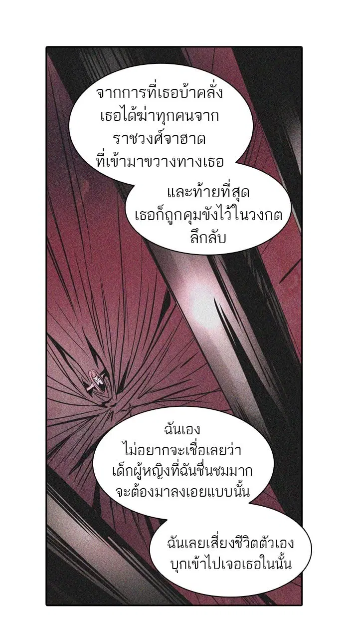 Tower of God ตอนที่ 319 หน้า 112