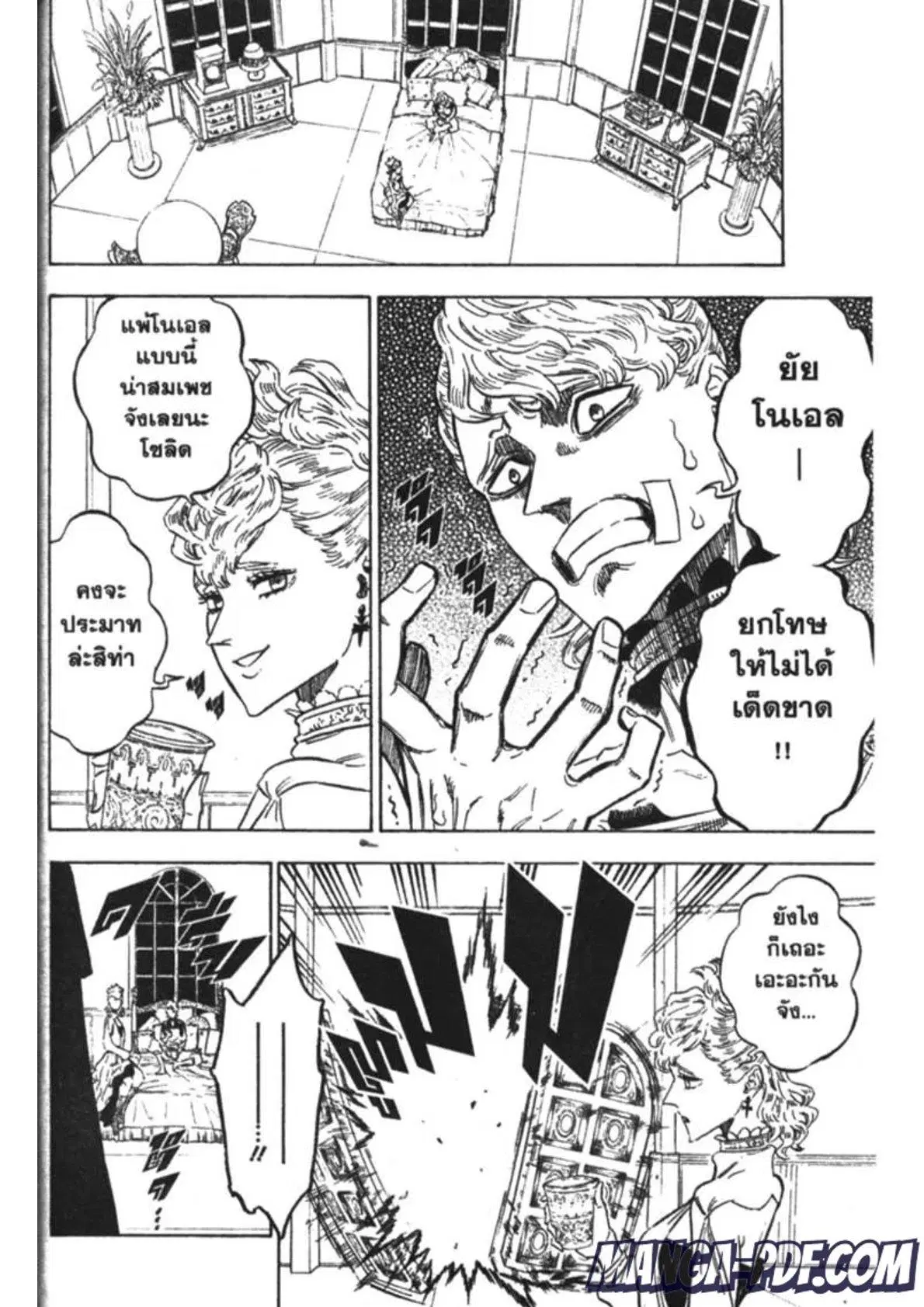 Black Clover ตอนที่ 174 หน้า 10