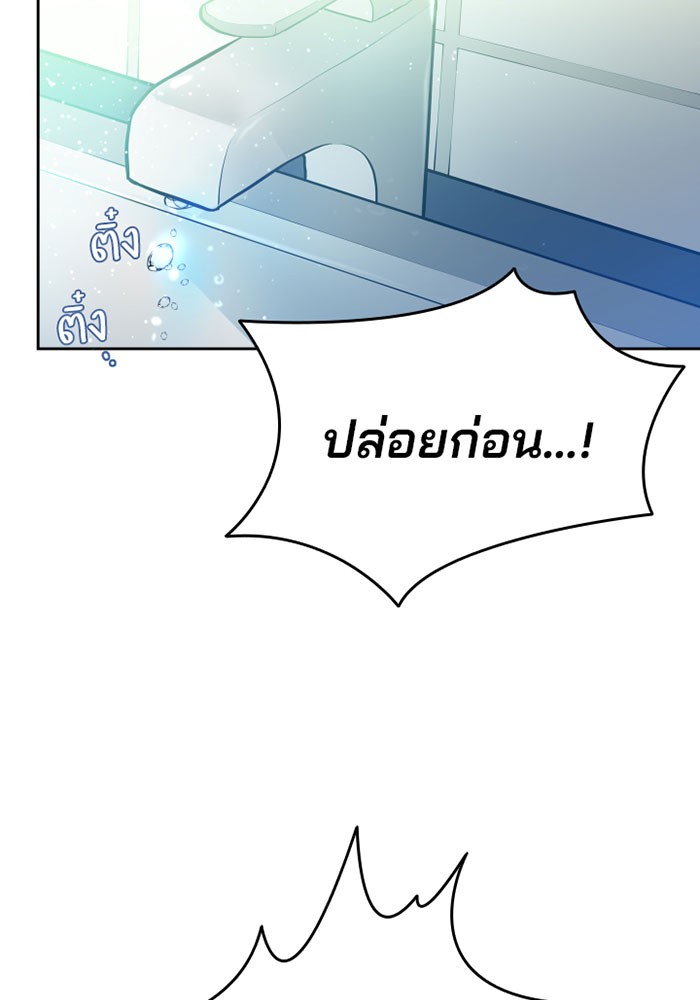 Villain to Kill ตอนที่ 1 หน้า 213