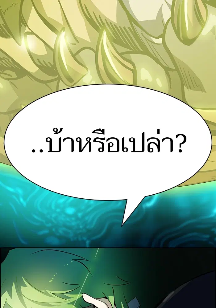 Tower of God ตอนที่ 571 หน้า 187