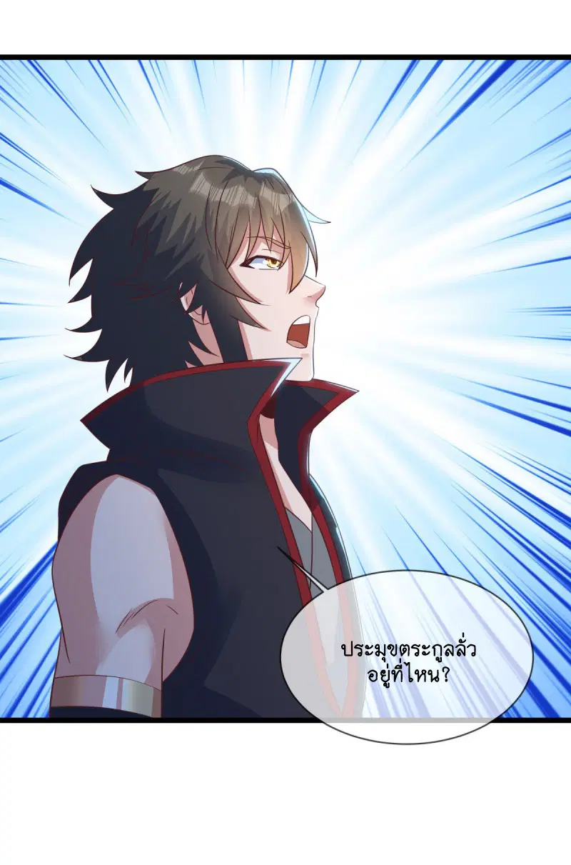 Peerless Battle Spirit ตอนที่ 587 หน้า 51