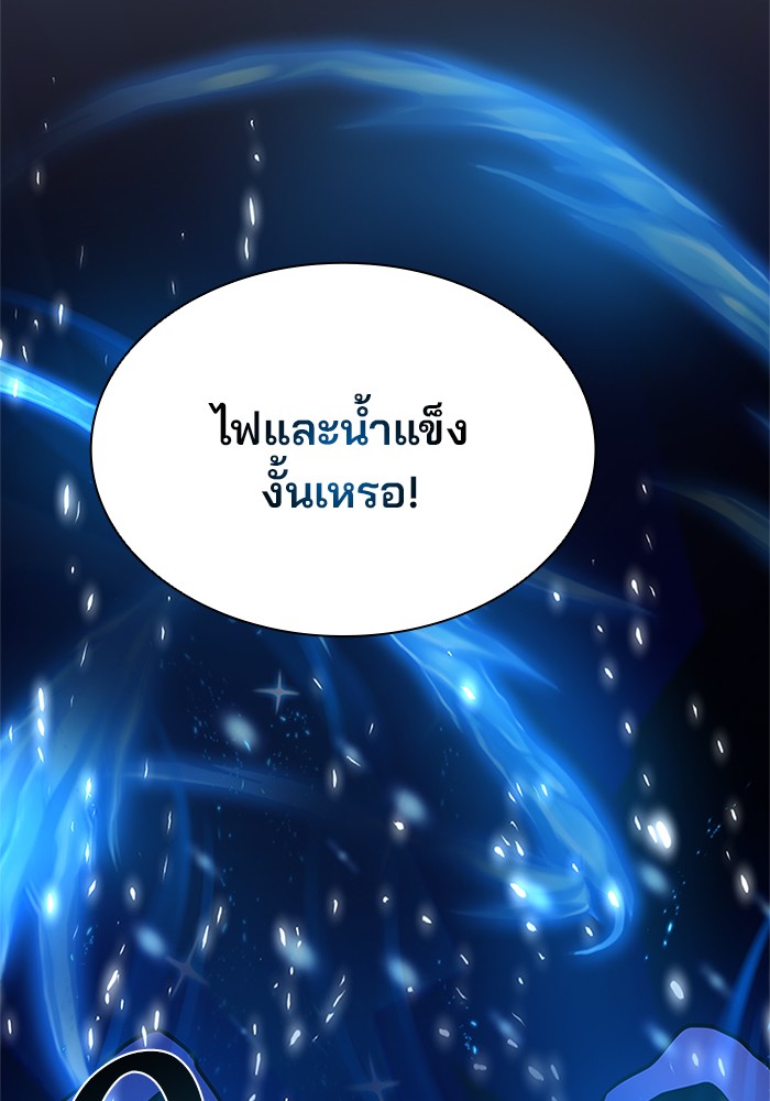 Villain to Kill ตอนที่ 48 หน้า 27