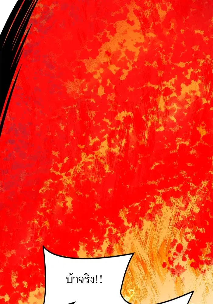 Tower of God ตอนที่ 583 หน้า 82