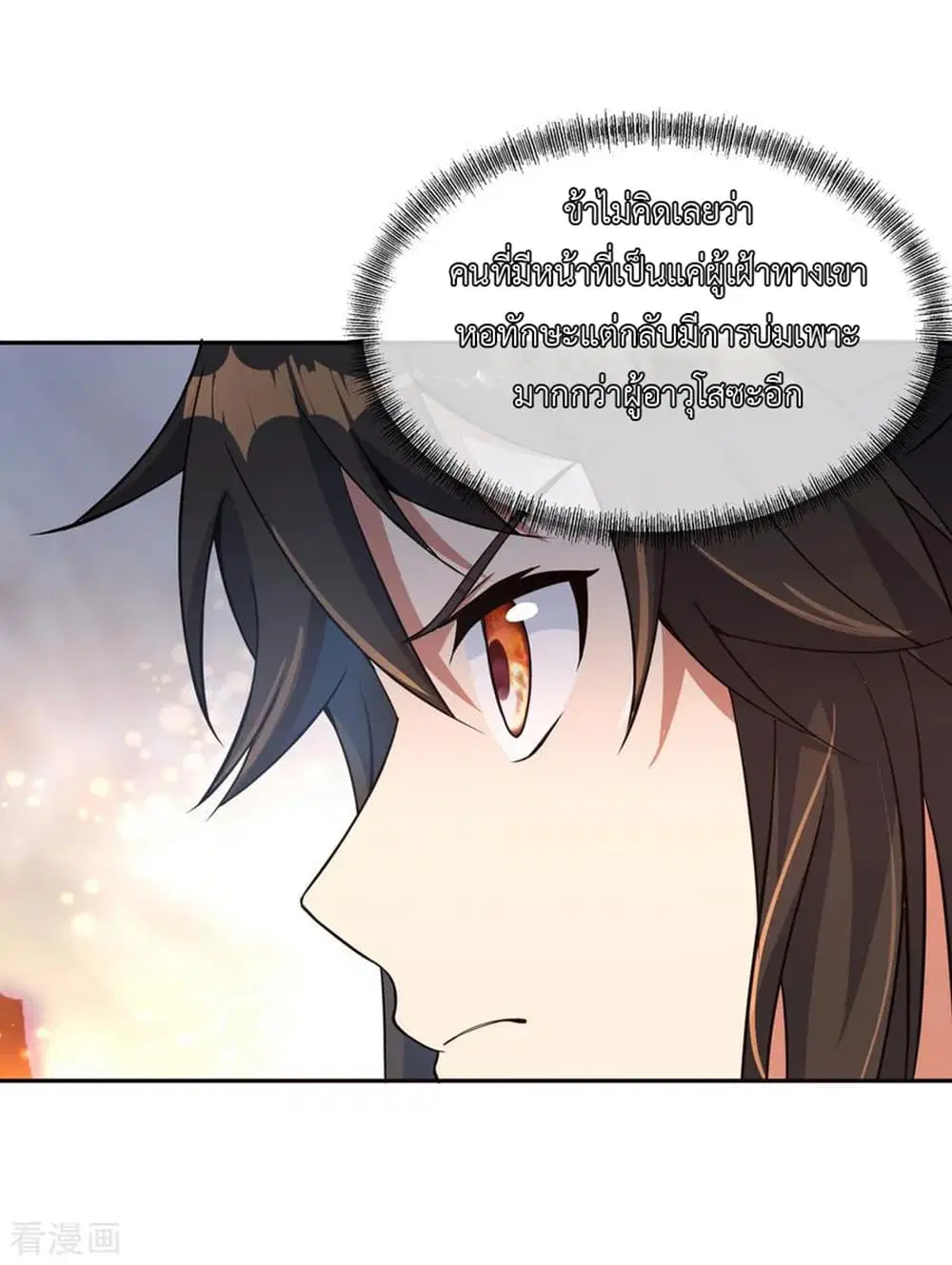 Peerless Battle Spirit ตอนที่ 53 หน้า 12