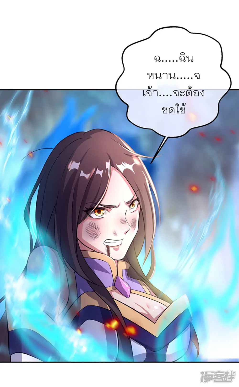 Peerless Battle Spirit ตอนที่ 287 หน้า 25
