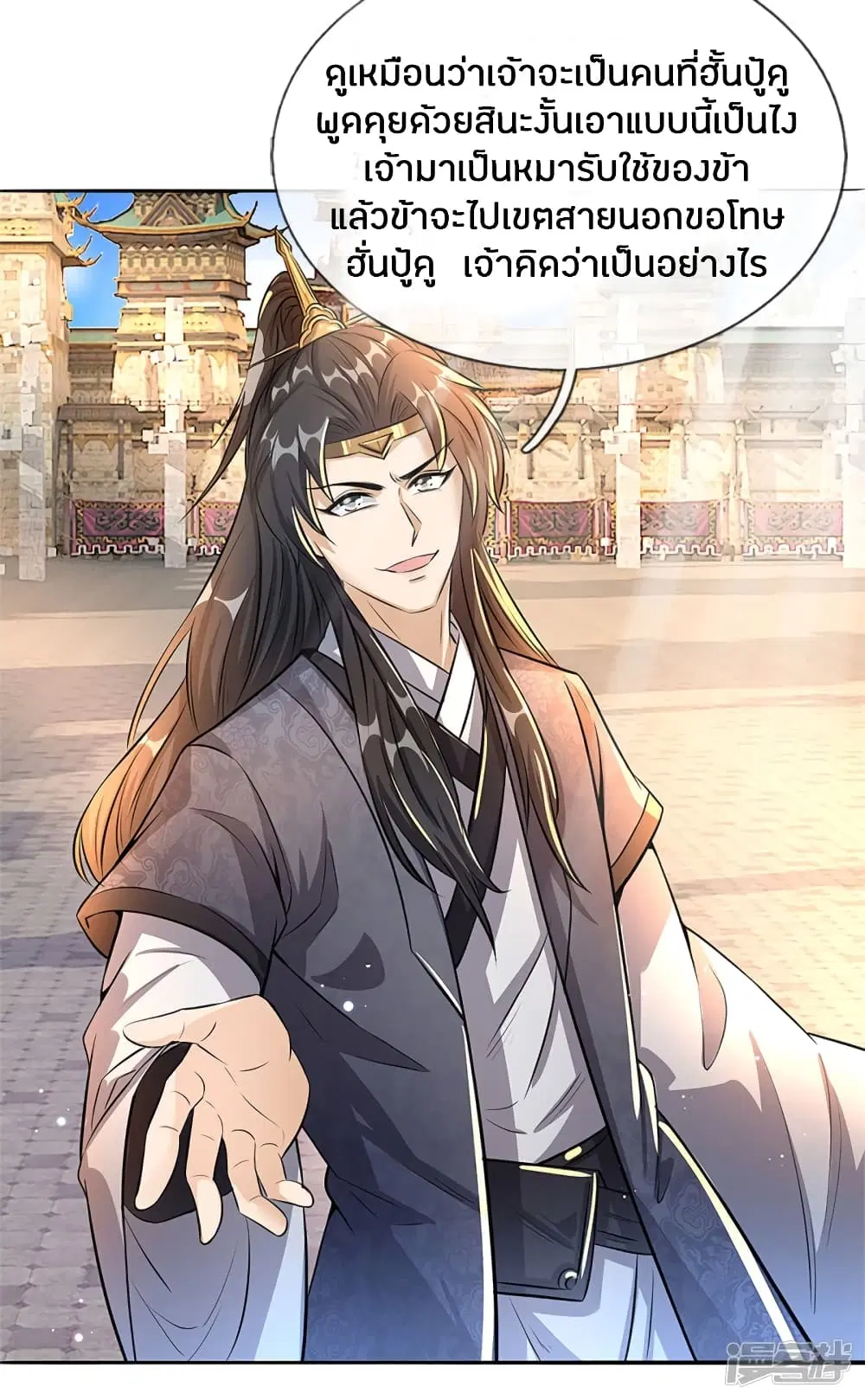 Sky Sword God ตอนที่ 183 หน้า 19