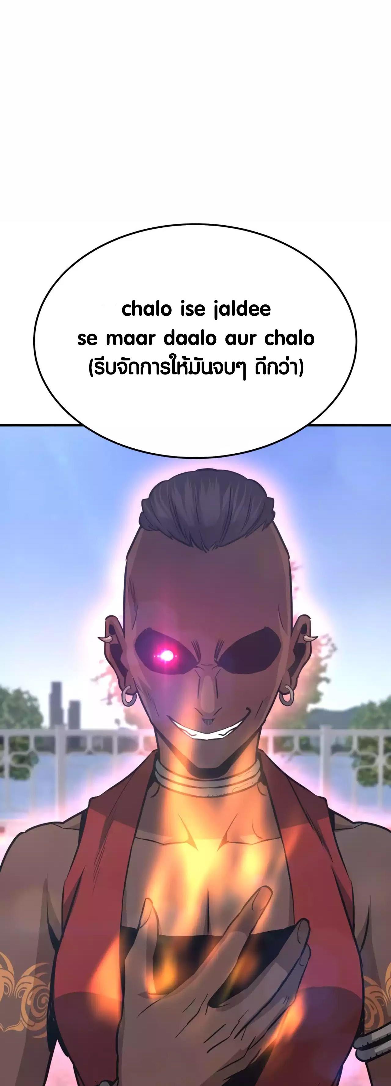 Han Dae Sung That Returned From Hell ตอนที่ 68 หน้า 124