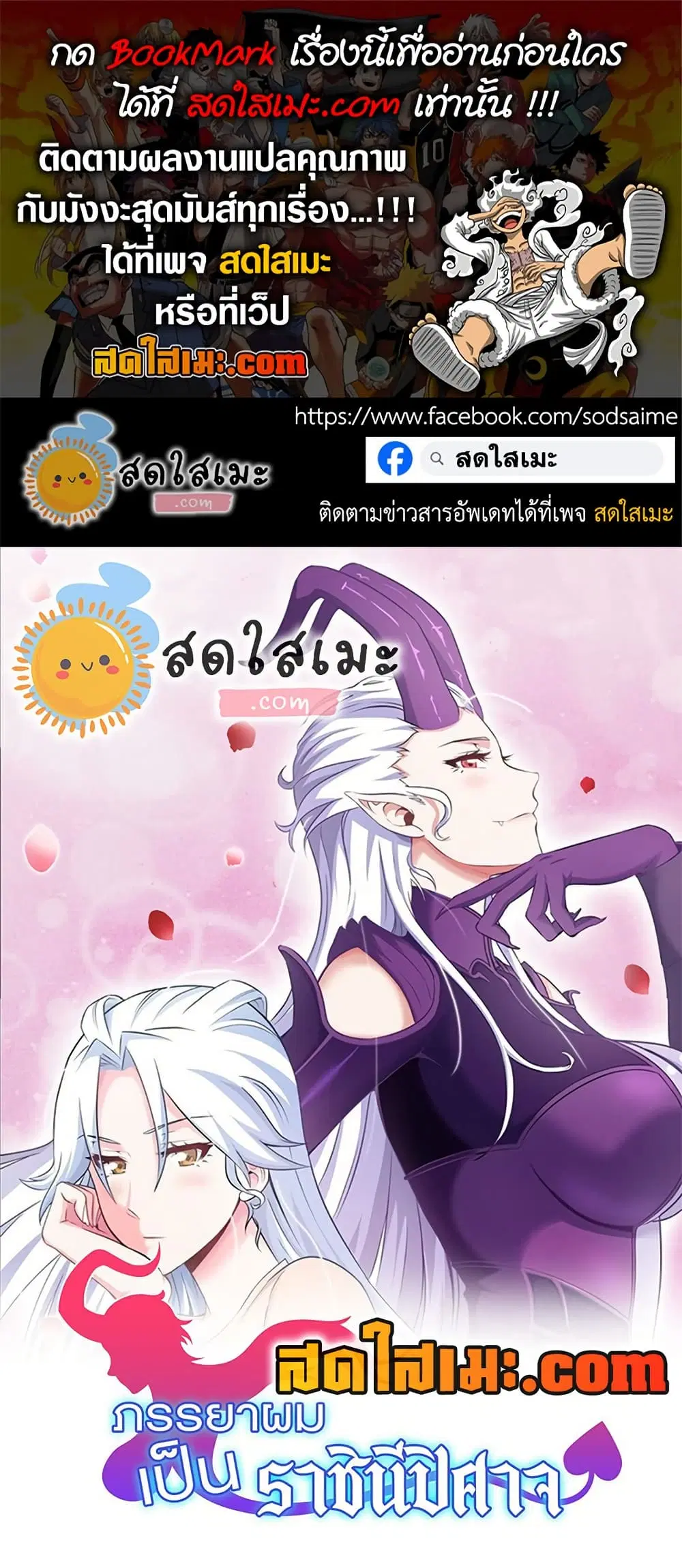 My Wife is a Demon Queen ตอนที่ 326 หน้า 1