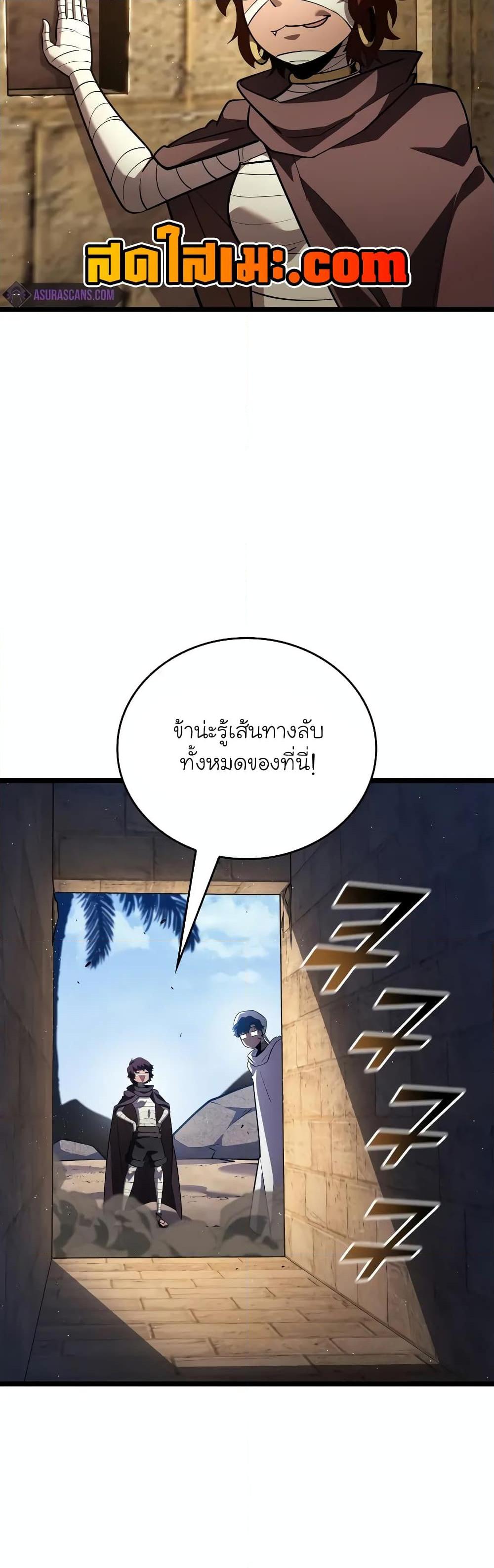 Return of the SSS-Class Ranker ตอนที่ 124 หน้า 21