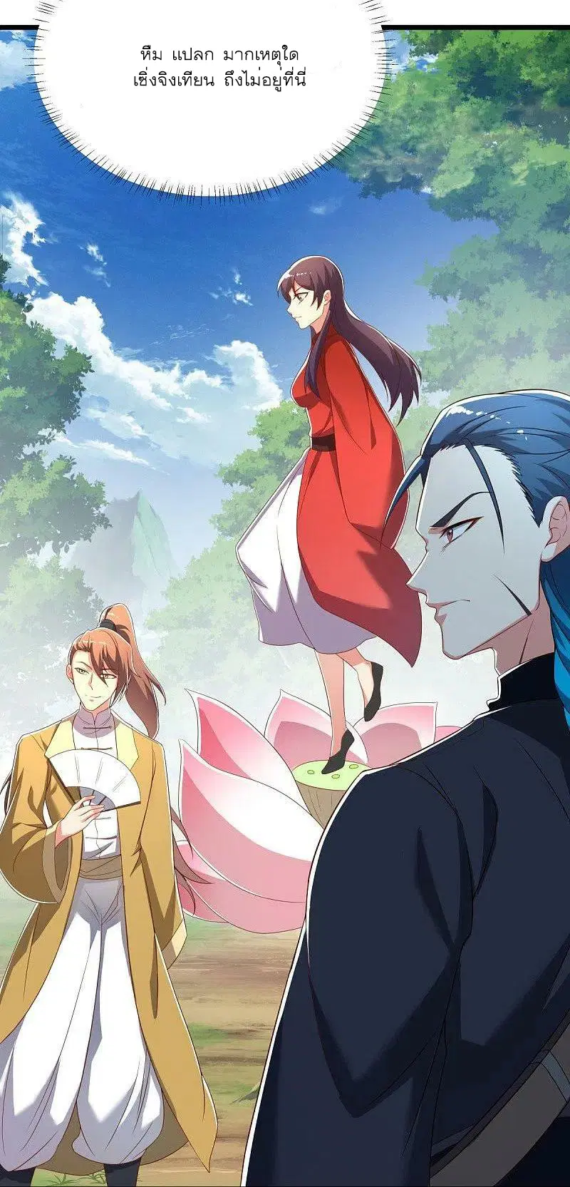 Peerless Battle Spirit ตอนที่ 520 หน้า 28
