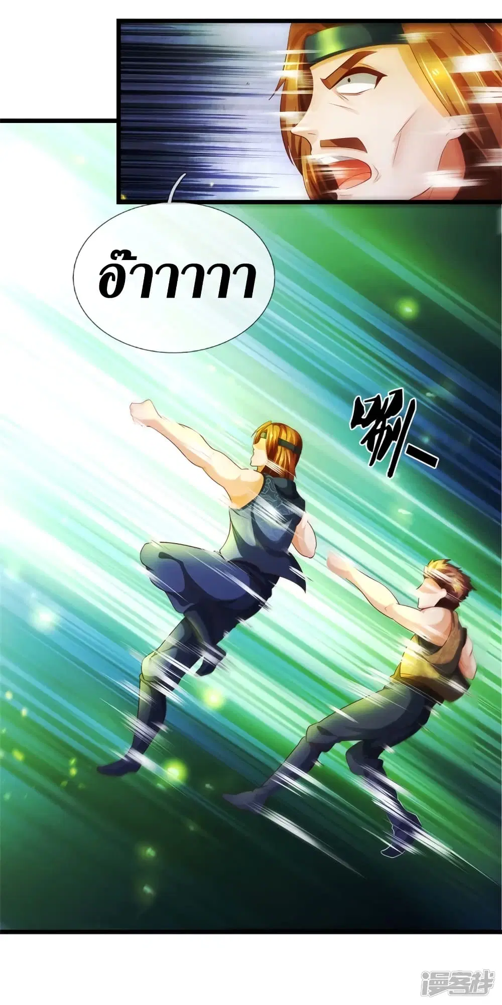 Sky Sword God ตอนที่ 396 หน้า 31
