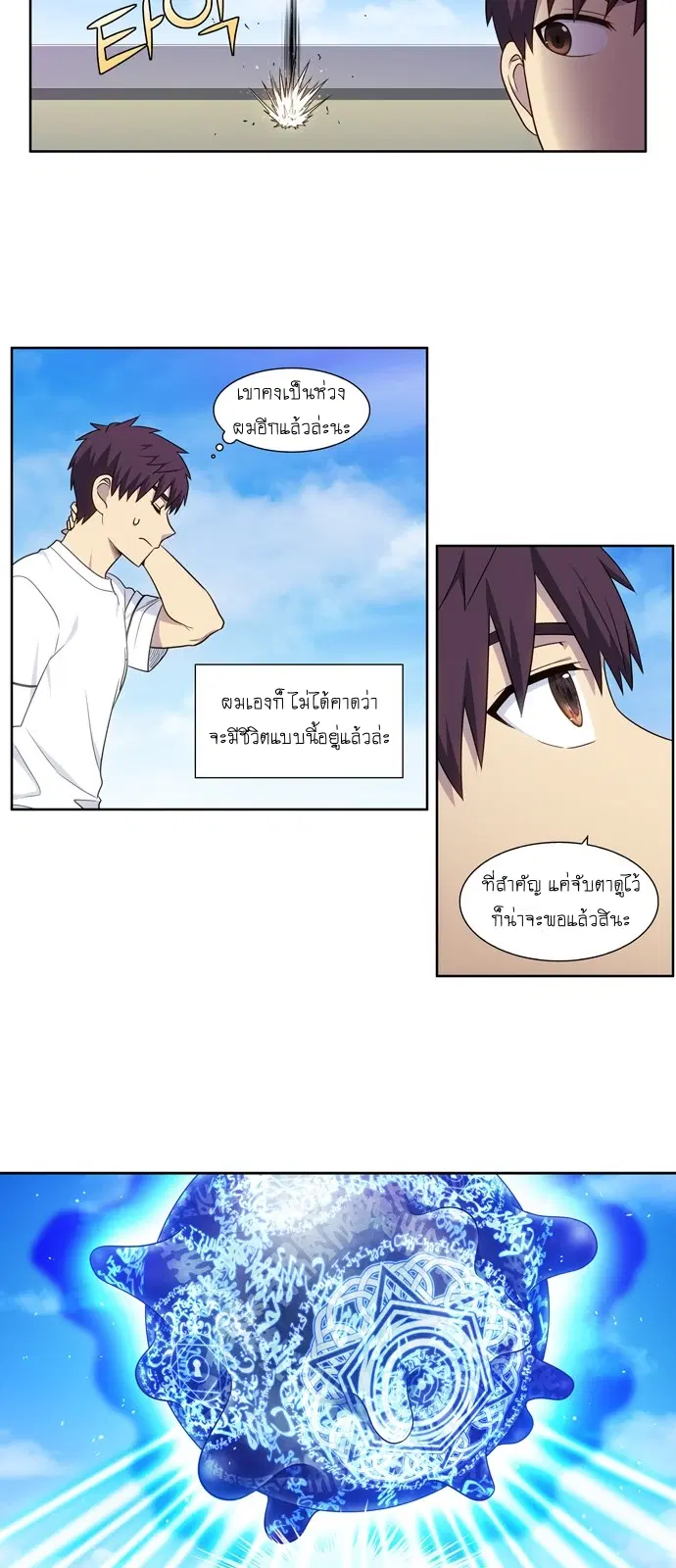 The Gamer ตอนที่ 338 หน้า 6
