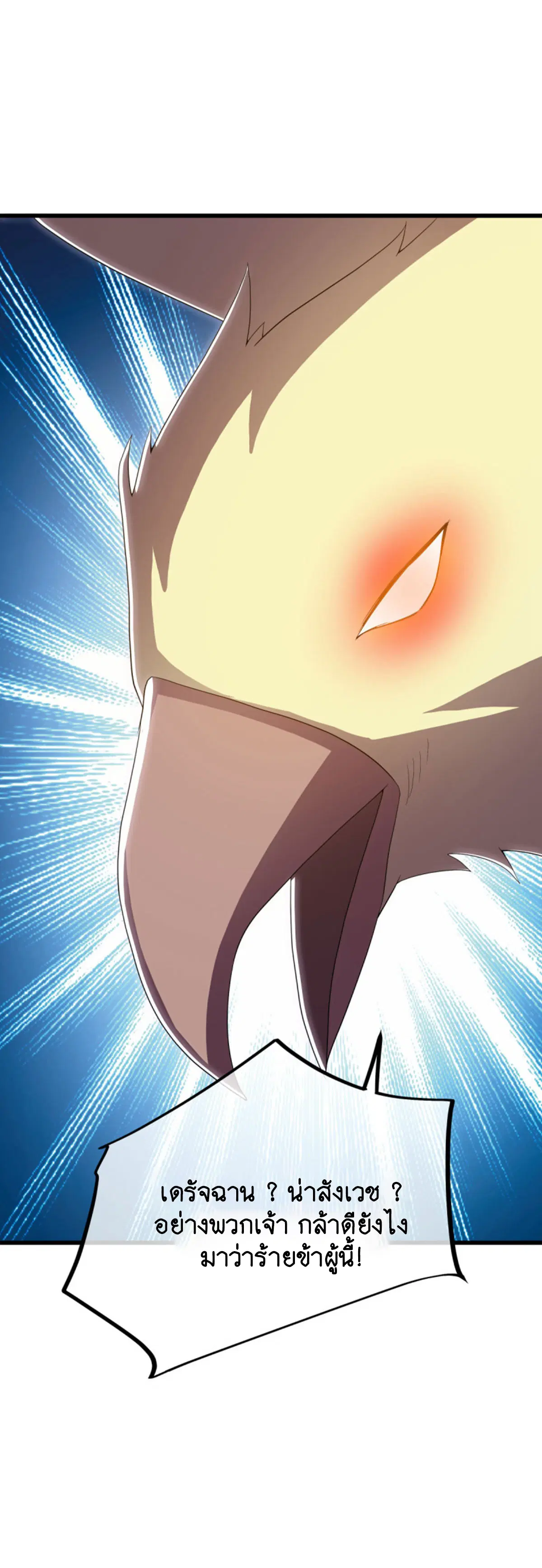 Peerless Battle Spirit ตอนที่ 651 หน้า 65