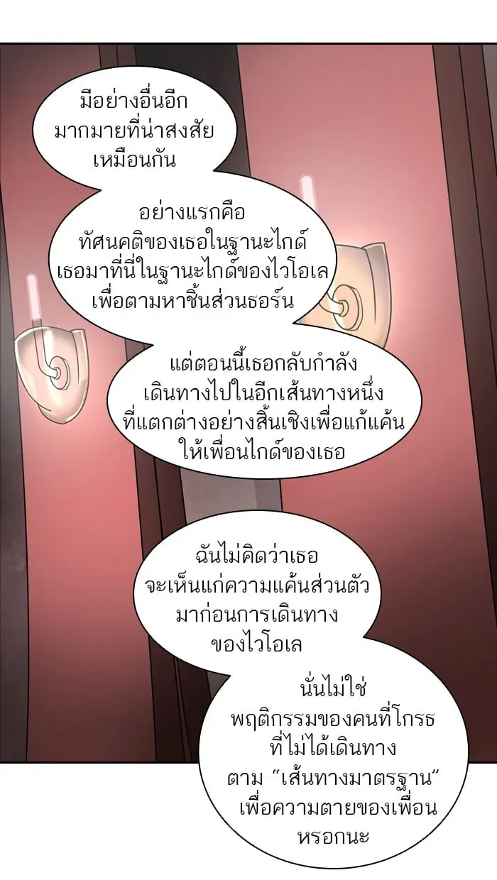Tower of God ตอนที่ 329 หน้า 40