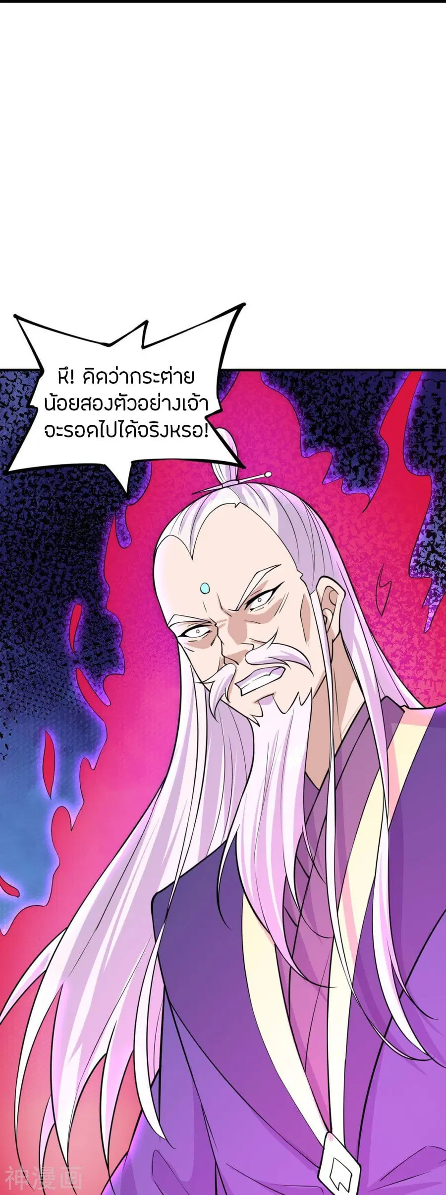 Banished Disciple’s Counterattack ราชาอมตะผู้ถูกขับไล่ ตอนที่ 226 หน้า 25