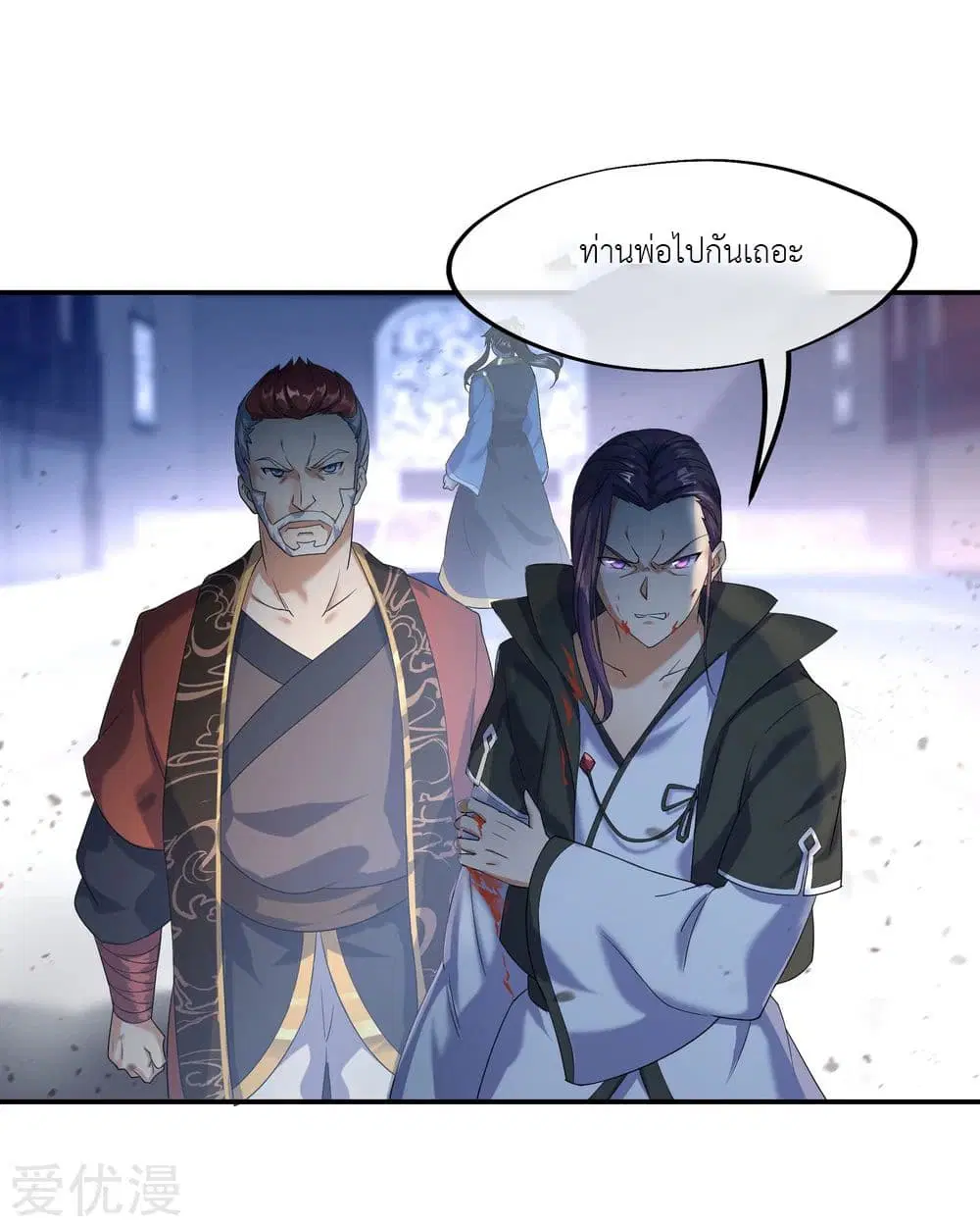 Peerless Battle Spirit ตอนที่ 23 หน้า 29