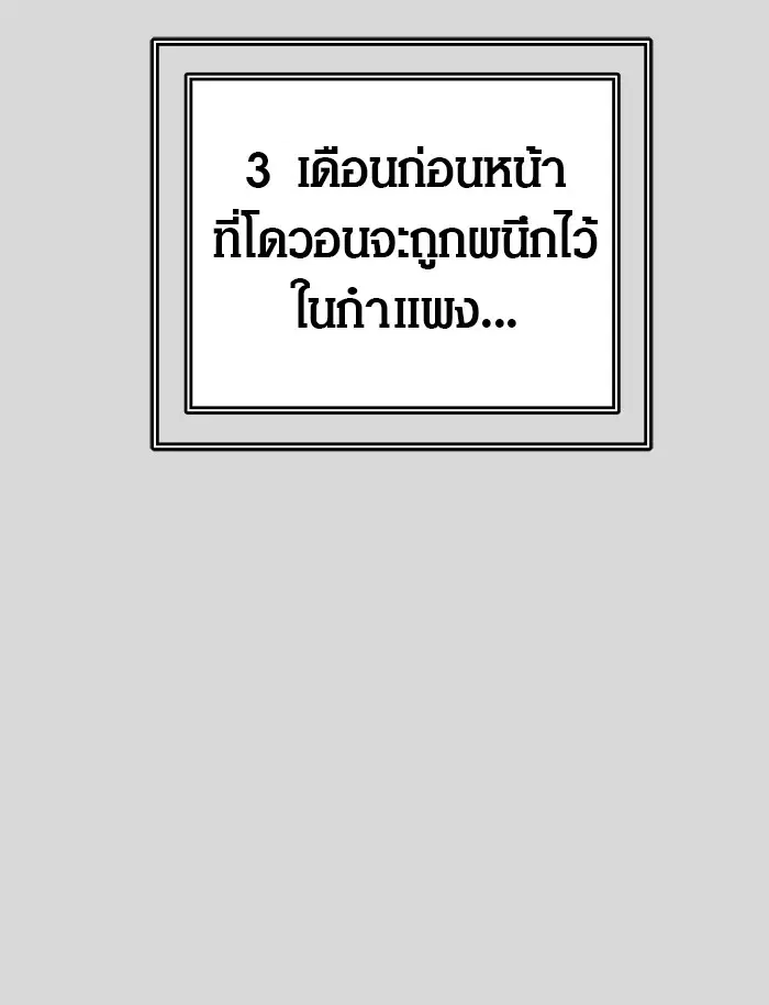Tower of God ตอนที่ 456 หน้า 126
