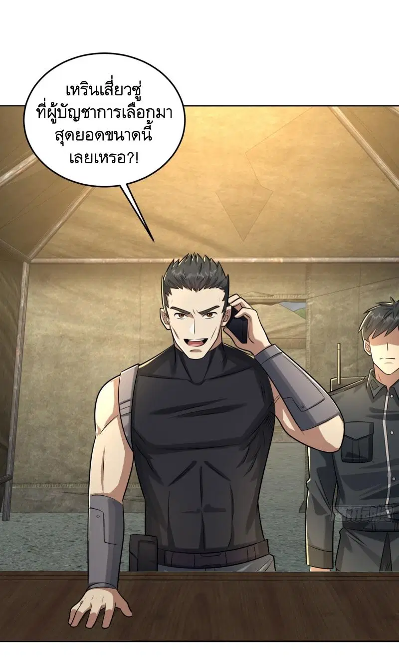The First Order ตอนที่ 200 หน้า 37