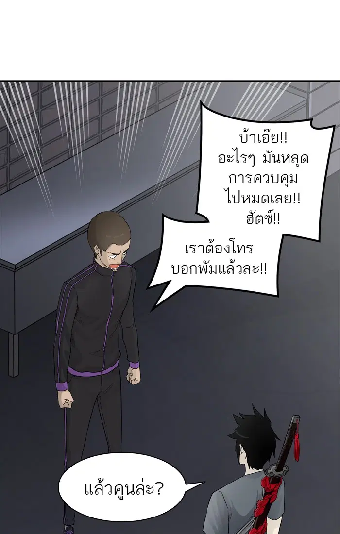 Tower of God ตอนที่ 432 หน้า 35