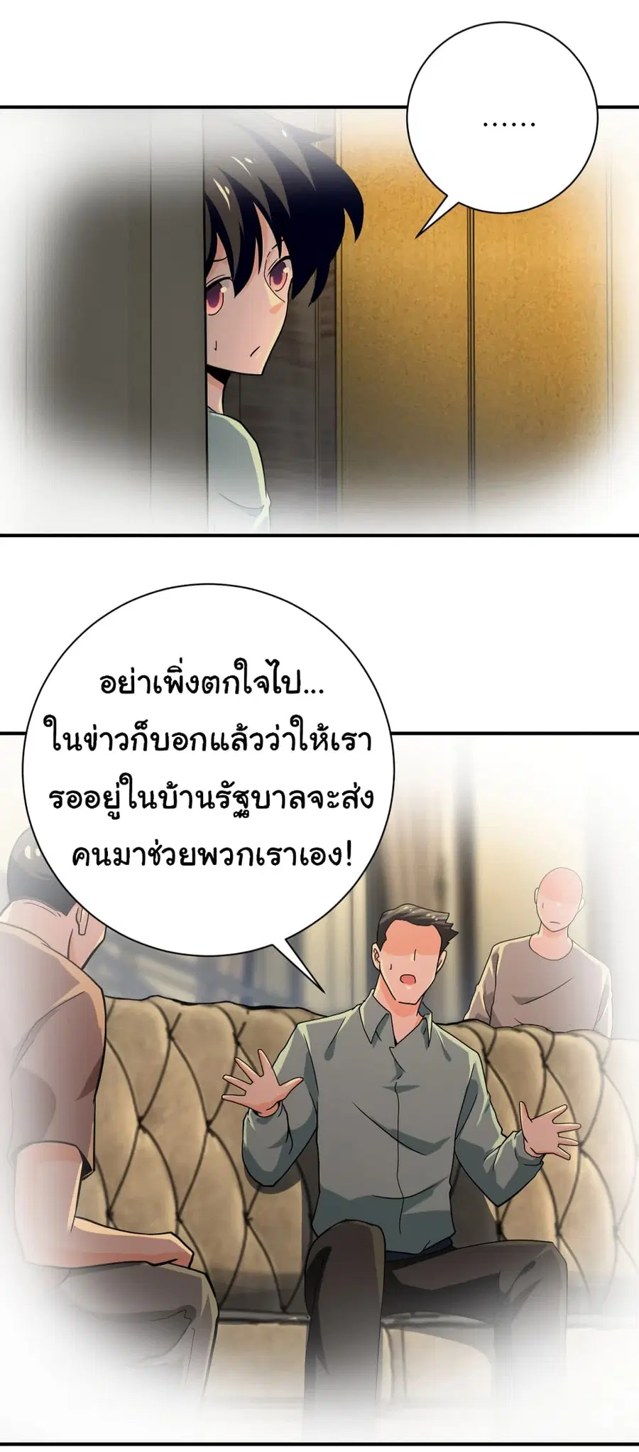 Apocalyptic Super System ตอนที่ 394 หน้า 24