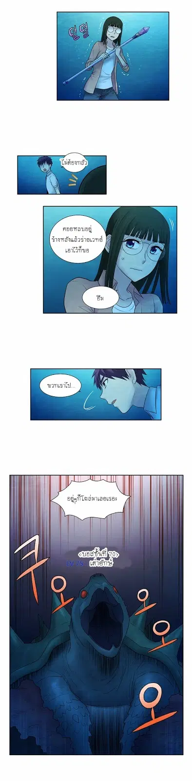 The Gamer ตอนที่ 138 หน้า 9