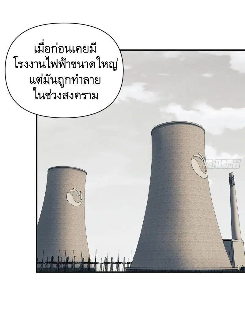 The First Order ตอนที่ 191 หน้า 32
