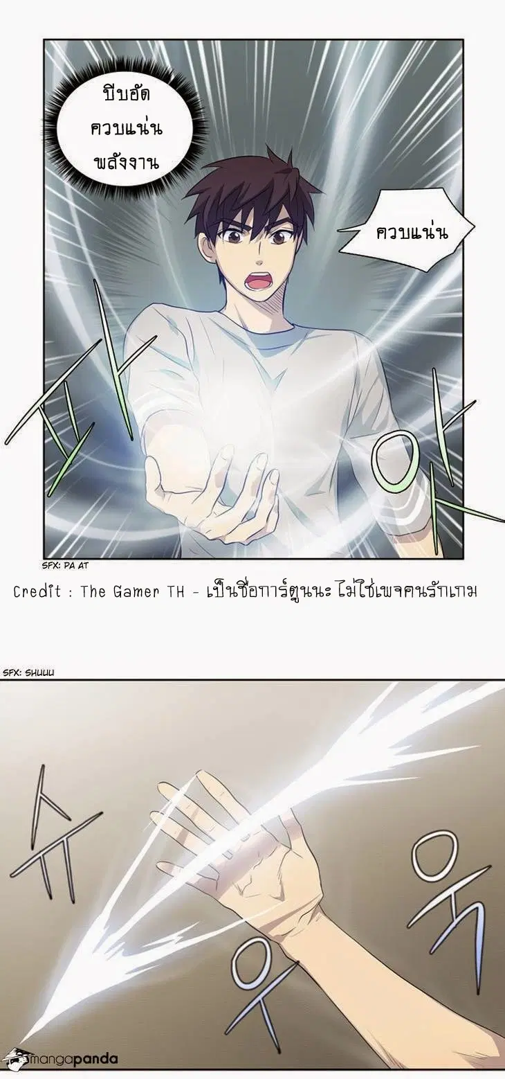 The Gamer ตอนที่ 23 หน้า 12