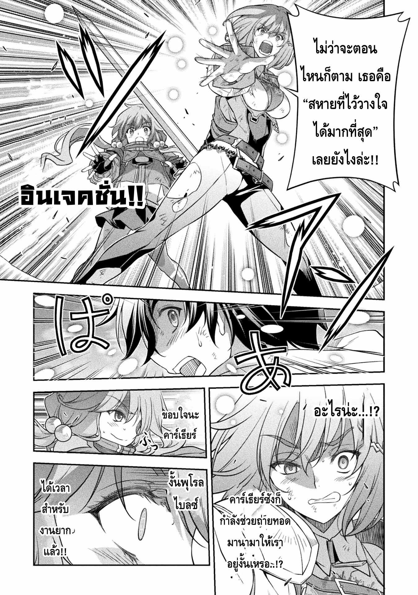 Drawing: Saikyou Mangaka wa Oekaki Skill de Isekai Musou Suru! นักวาดมังงะผู้ไร้เทียมทาน ณ แดนต่างโลก ตอนที่ 20 หน้า 8