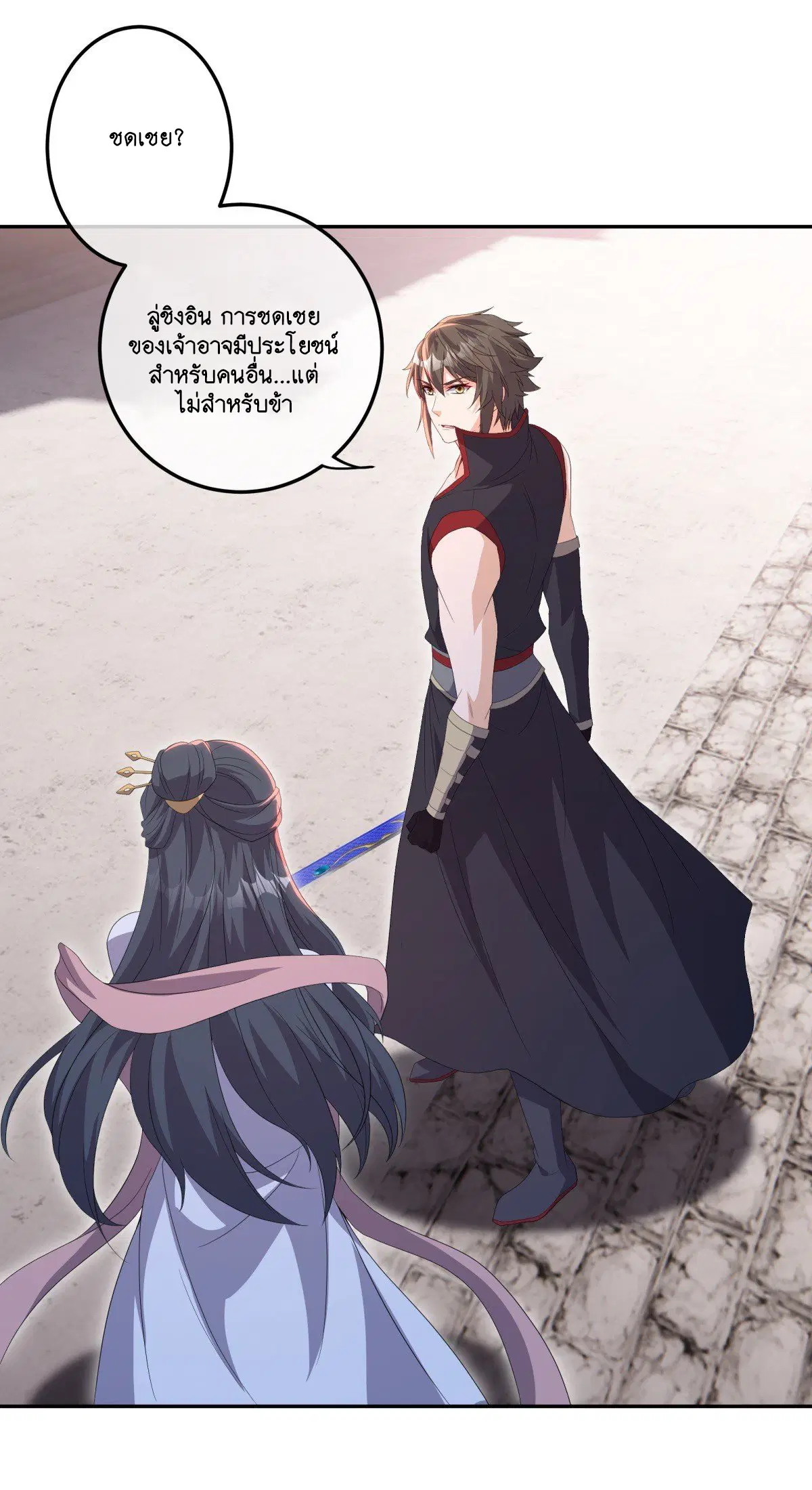 Peerless Battle Spirit ตอนที่ 714 หน้า 10