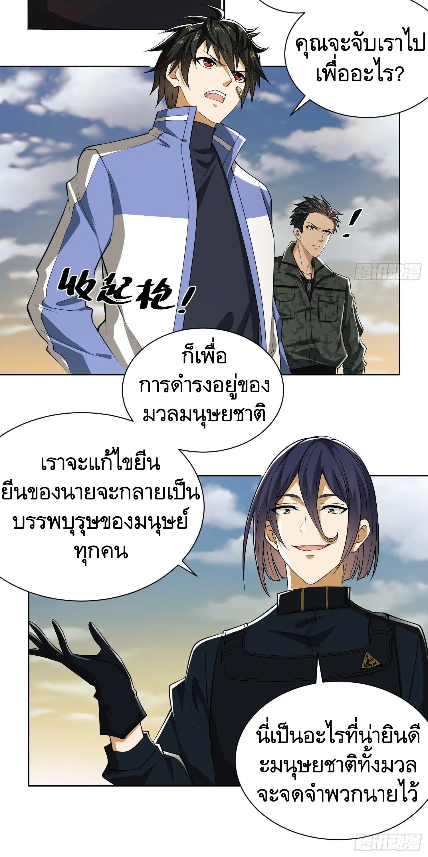 The First Order ตอนที่ 81 หน้า 35