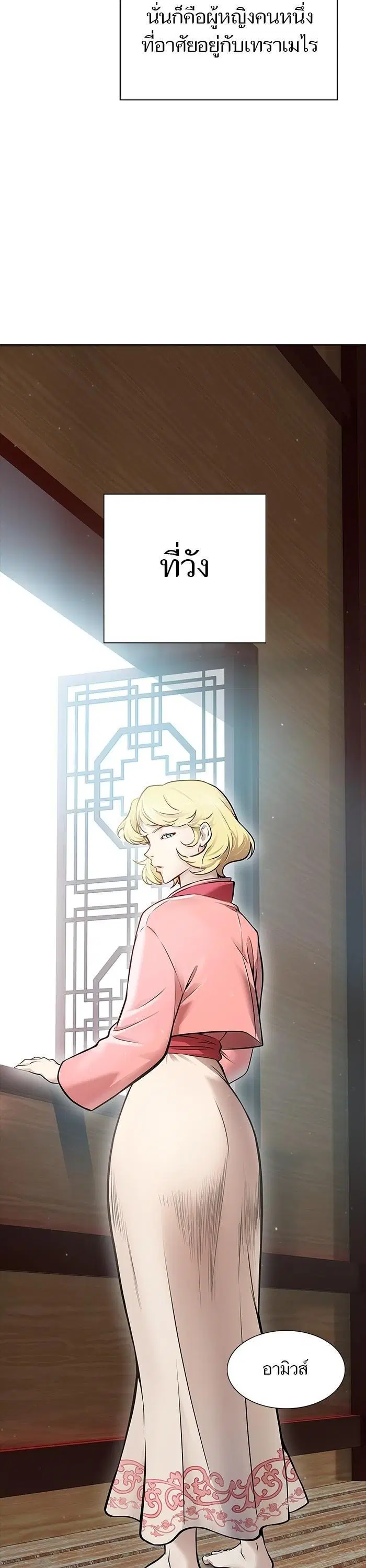 Tower of God ตอนที่ 617 หน้า 19