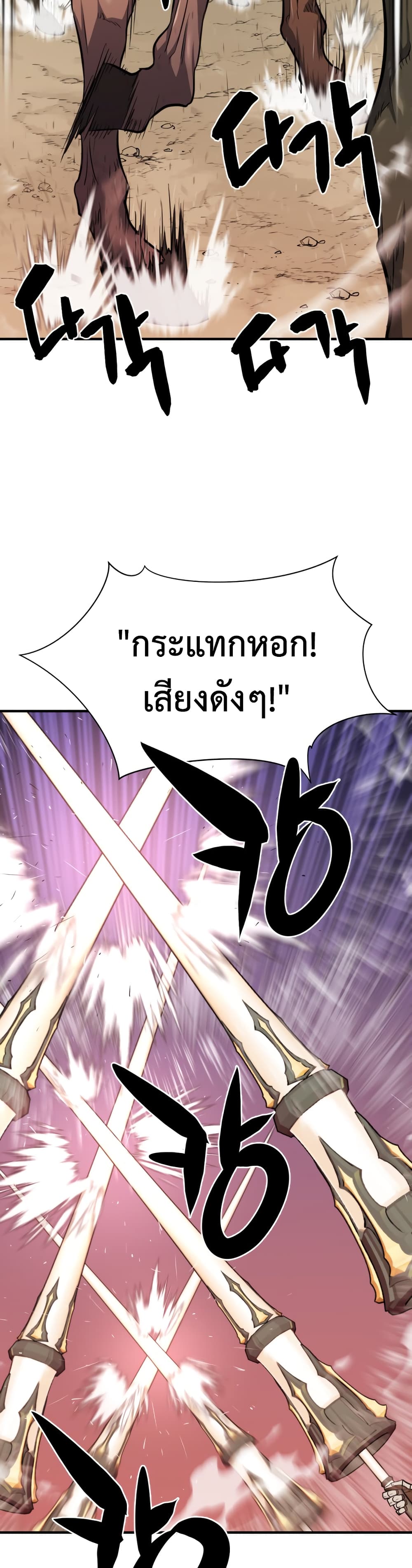 The World’s Best Engineer ยอดสถาปนิกผู้พิทักษ์อาณาจักร ตอนที่ 52 หน้า 37