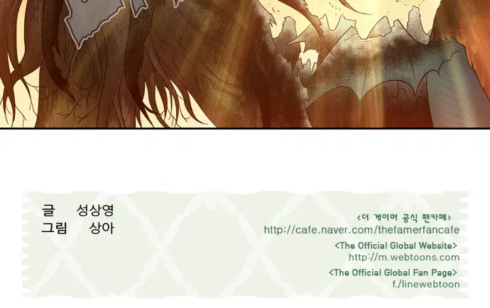 The Gamer ตอนที่ 344 หน้า 23