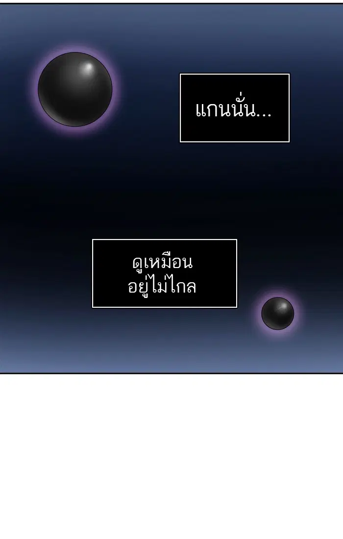 Tower of God ตอนที่ 382 หน้า 88