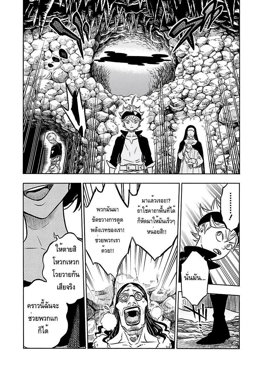 Black Clover ตอนที่ 42 หน้า 15